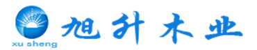 旭升木业